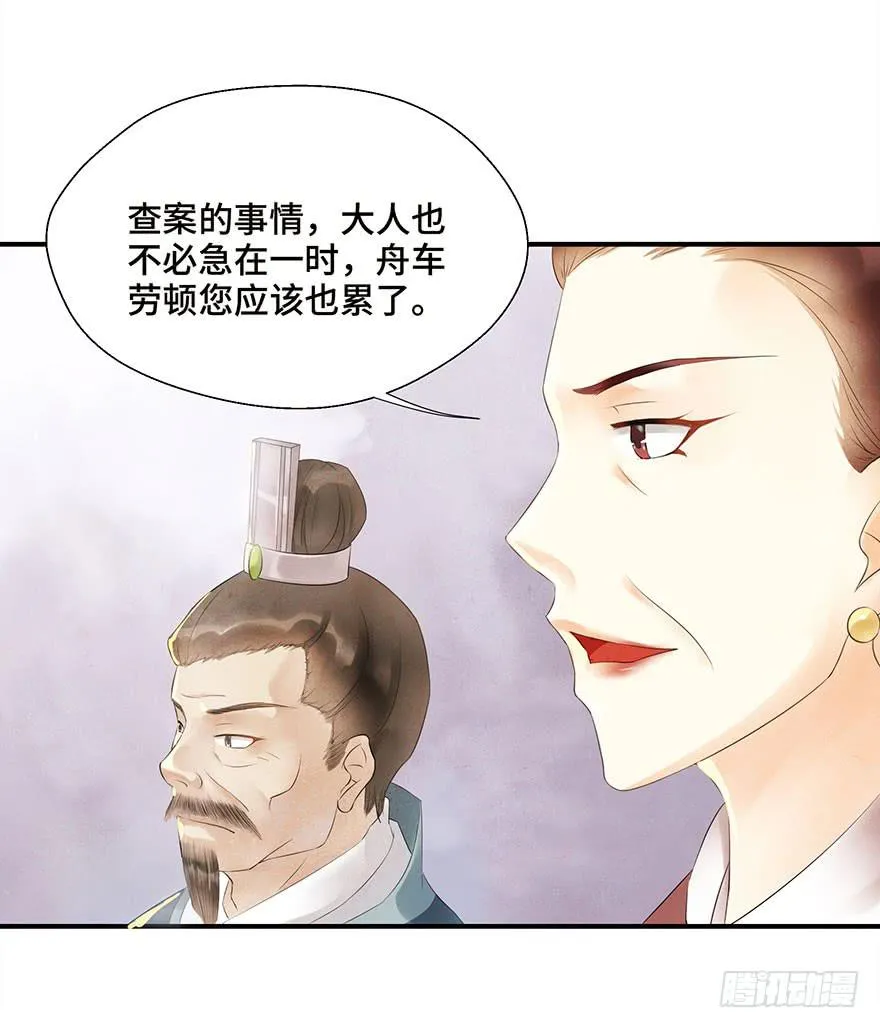 普通的自杀案？ 第37页