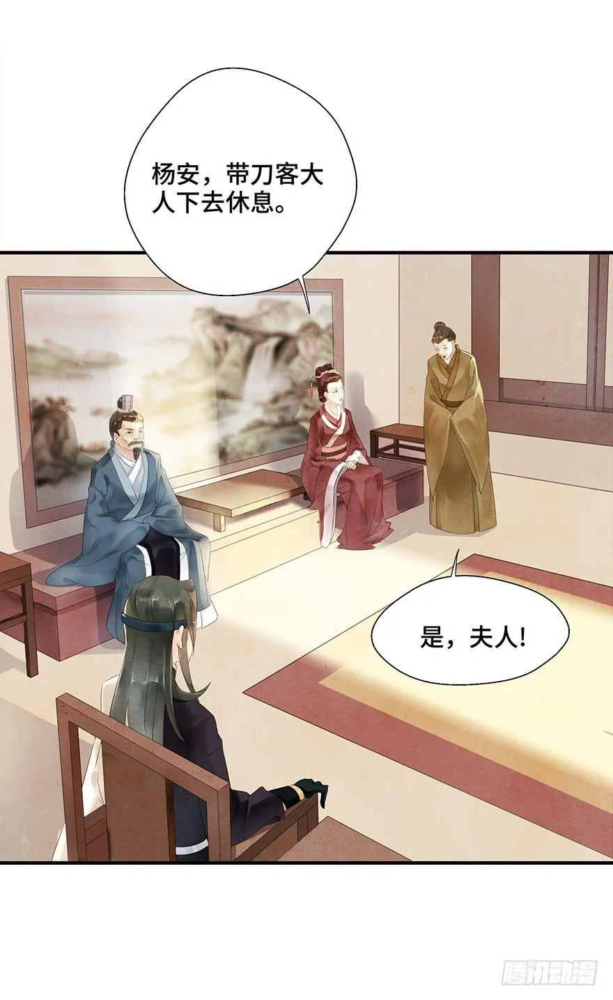 普通的自杀案？ 第38页