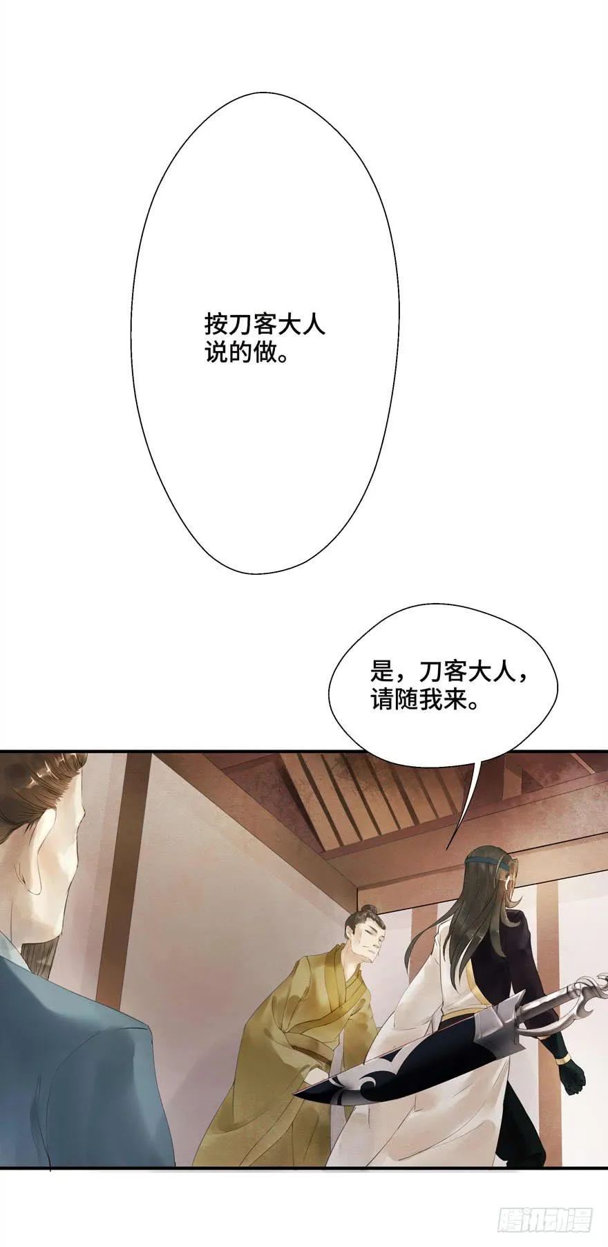 普通的自杀案？ 第40页