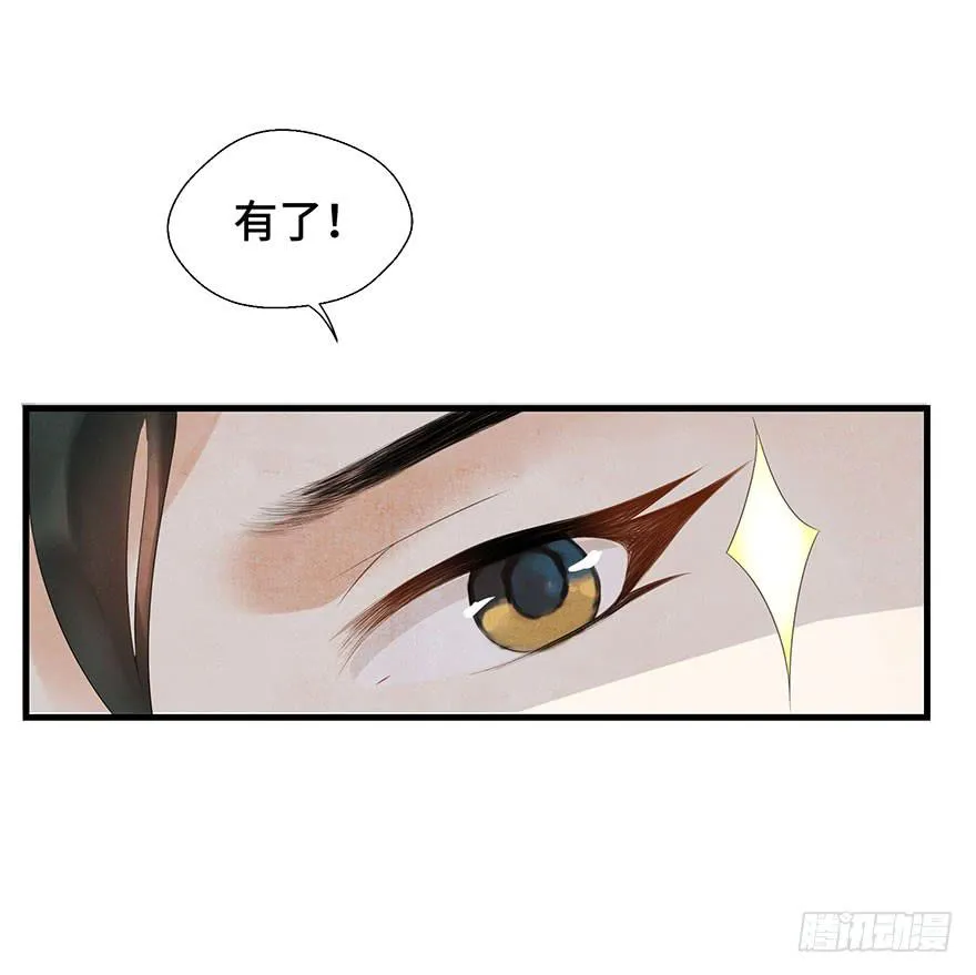 天上掉下个大石头 第23页