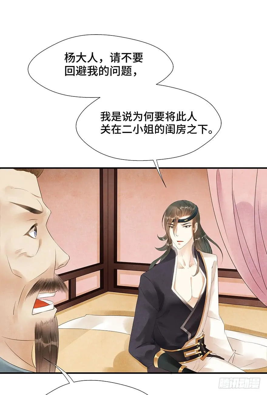天上掉下个大石头 第56页