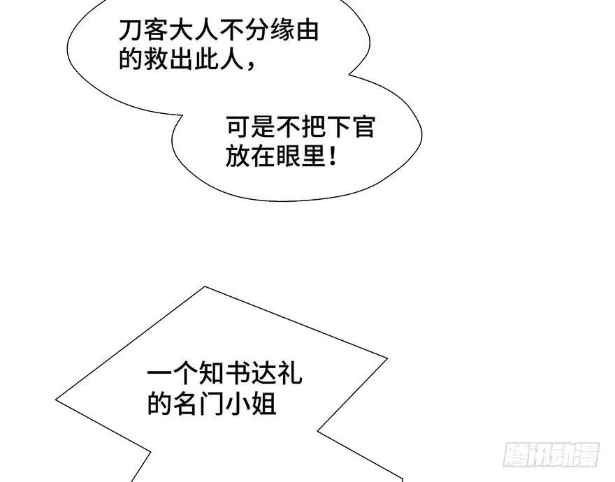 天上掉下个大石头 第57页