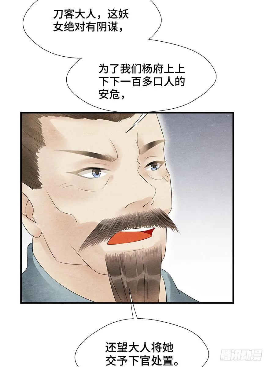 天上掉下个大石头 第64页