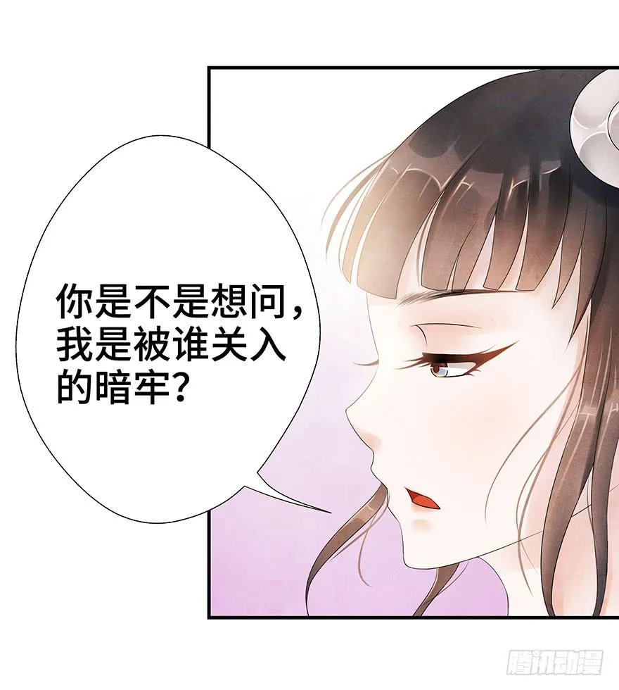 密室里的女人 第3页