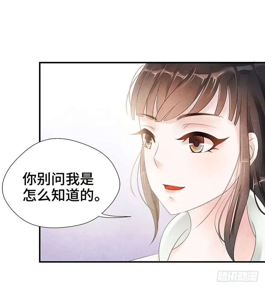 密室里的女人 第10页