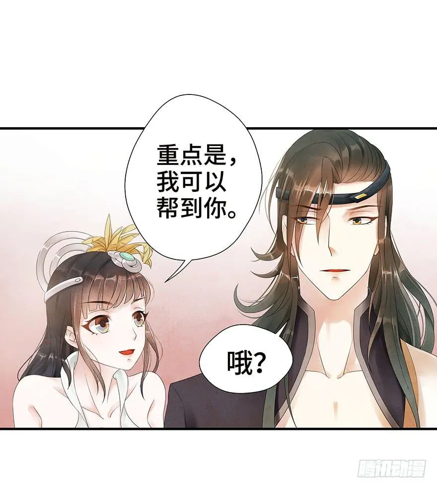密室里的女人 第11页