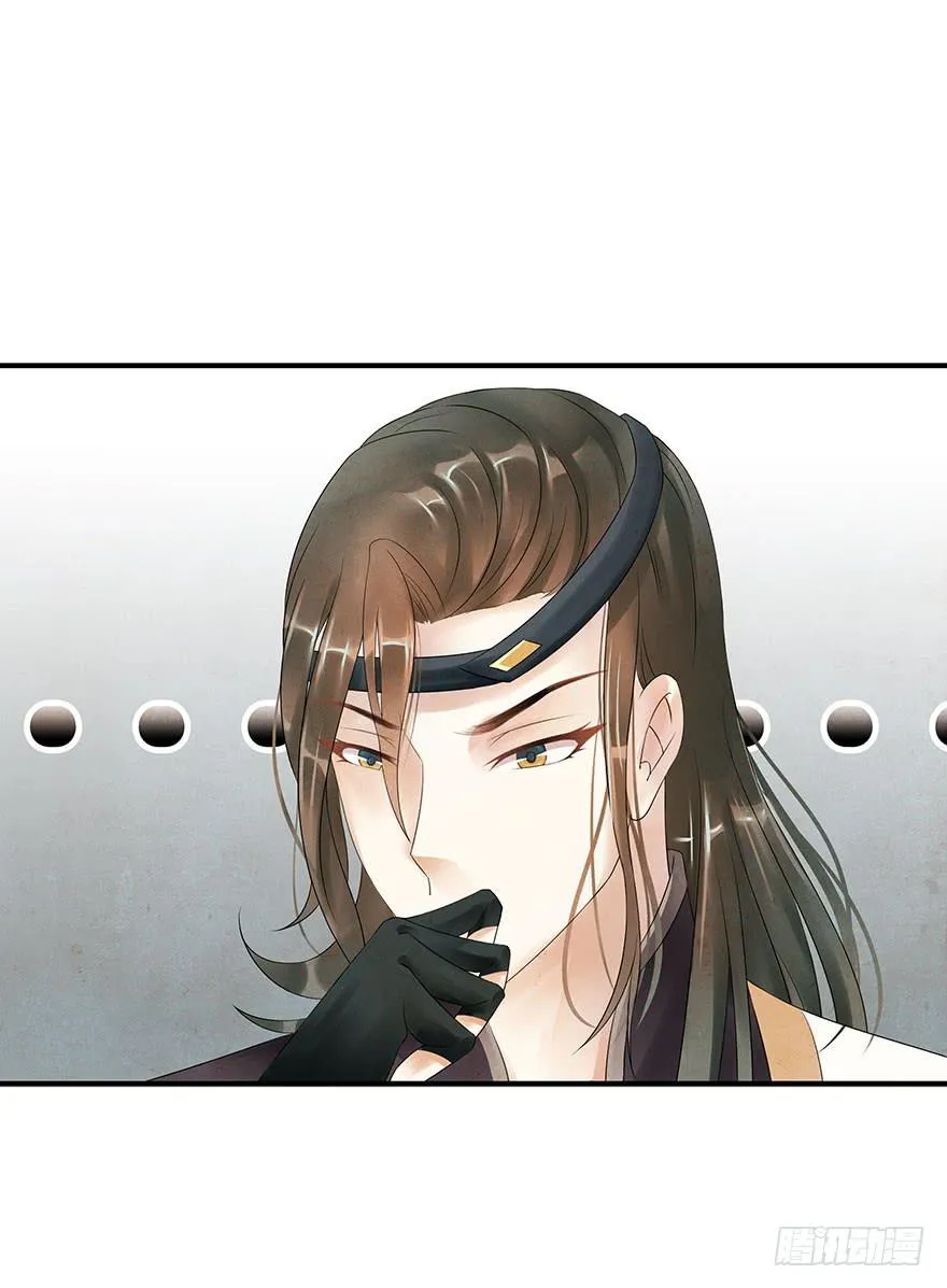 密室里的女人 第12页
