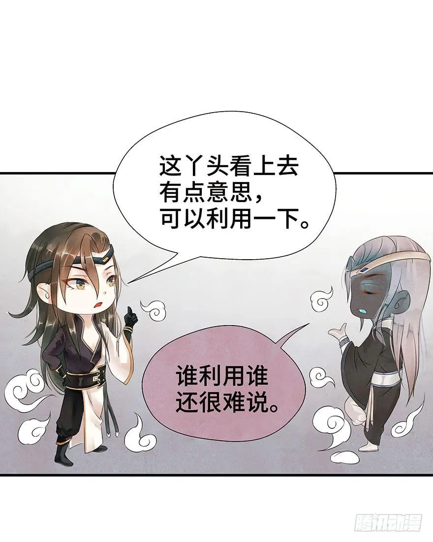 密室里的女人 第13页