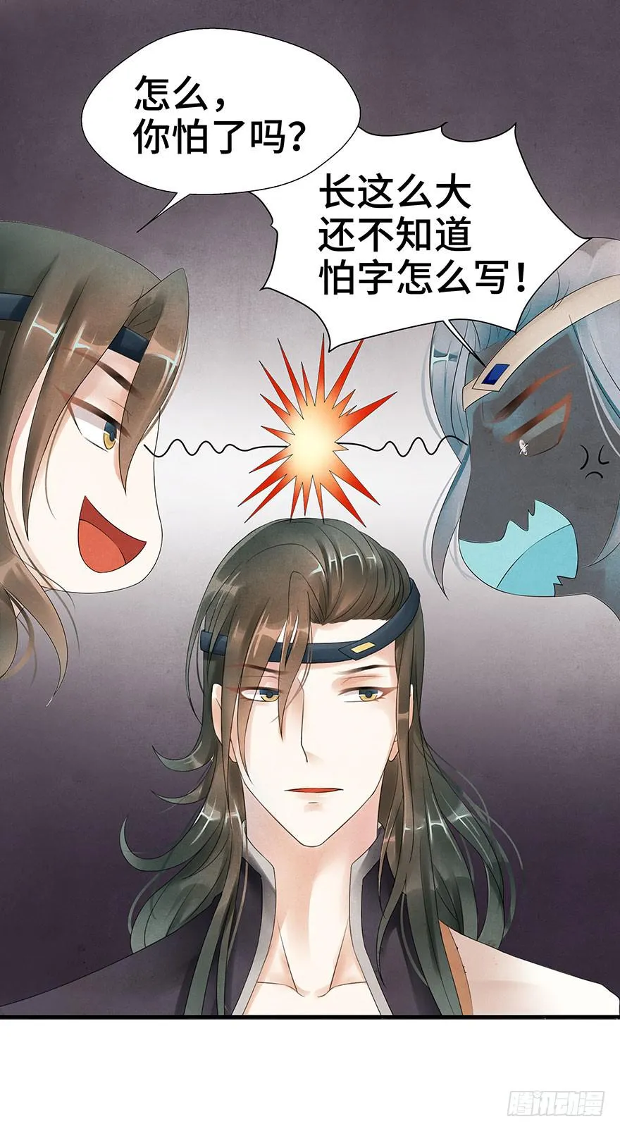 密室里的女人 第14页
