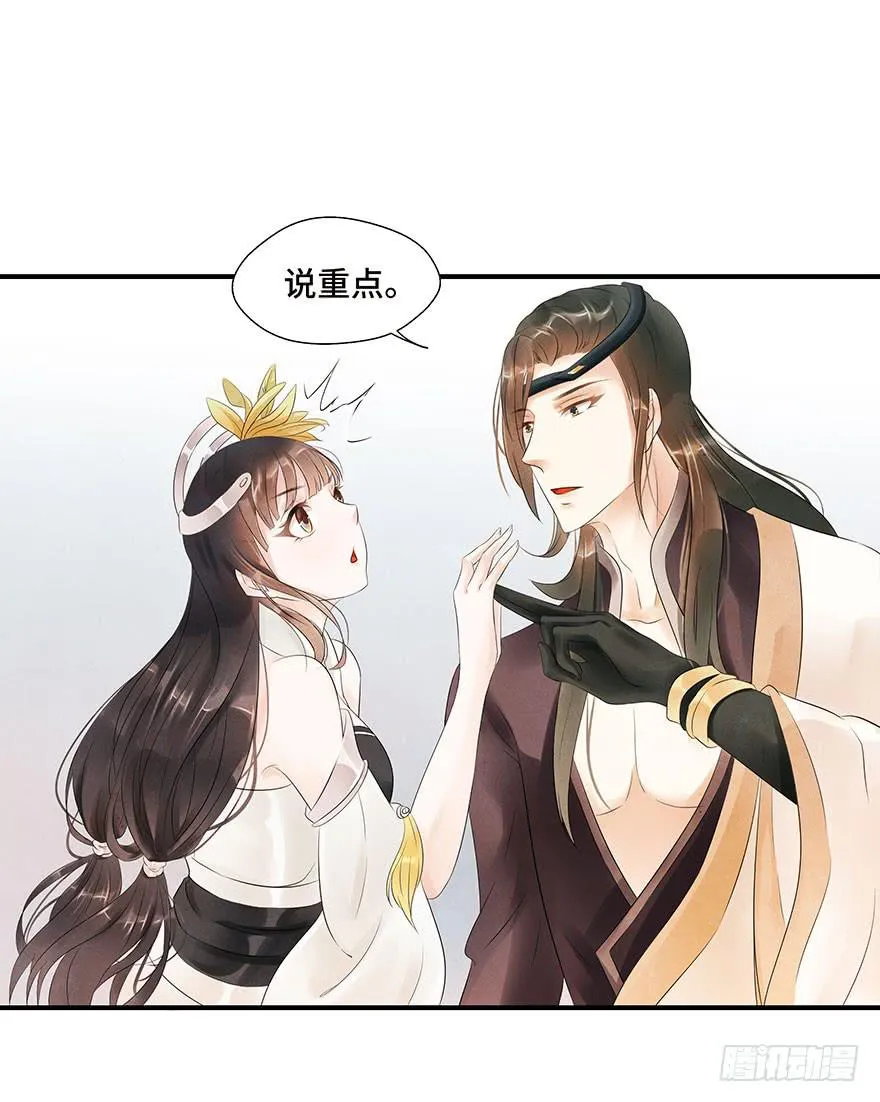 密室里的女人 第22页