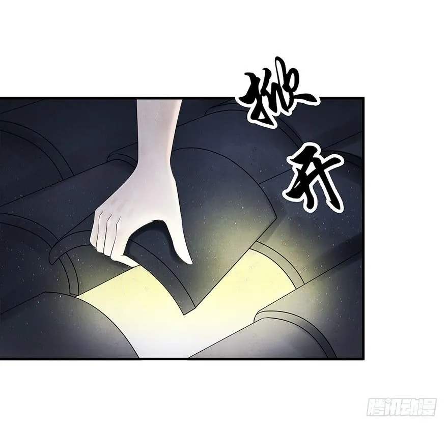 密室里的女人 第31页