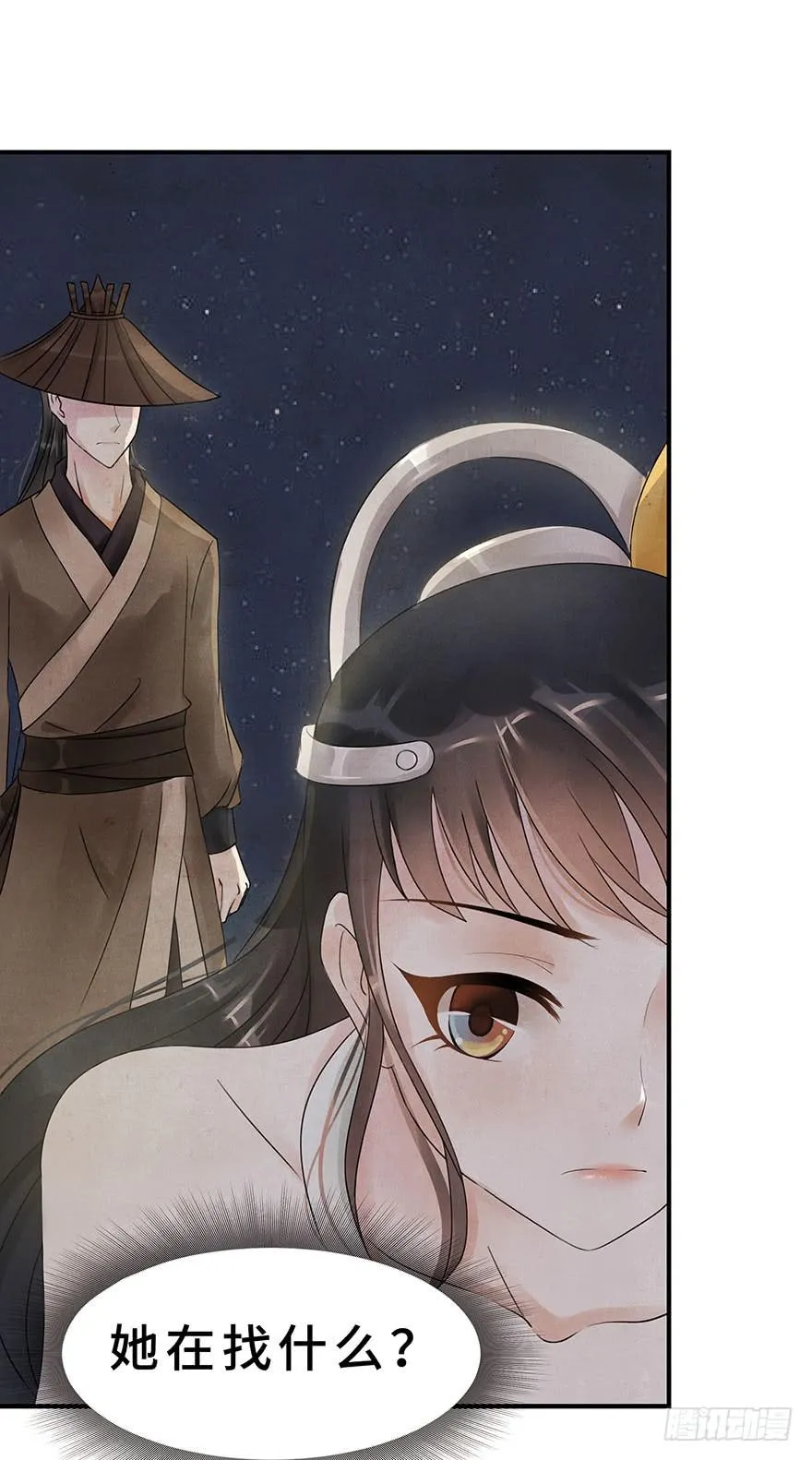 密室里的女人 第36页