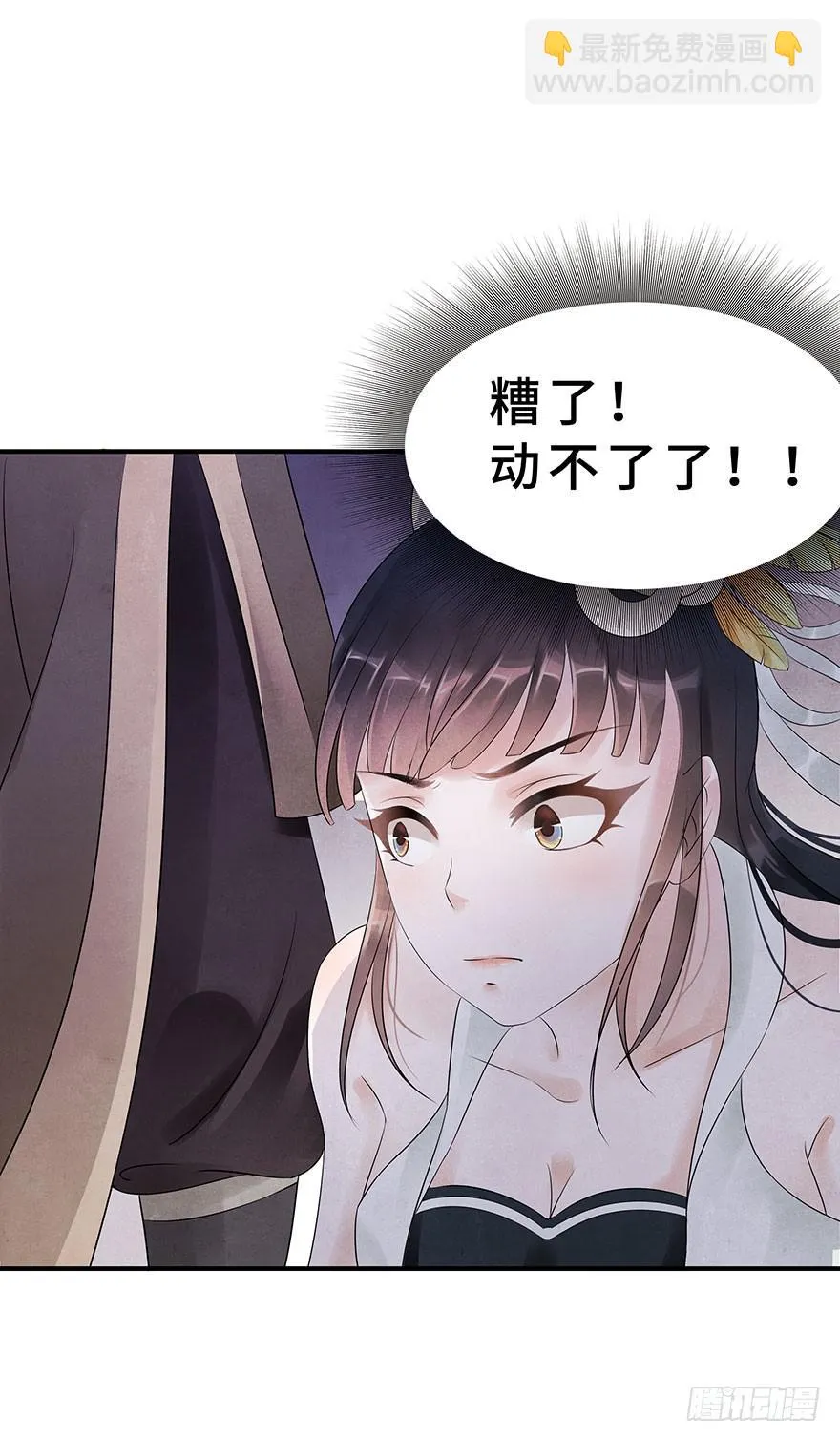 密室里的女人 第38页