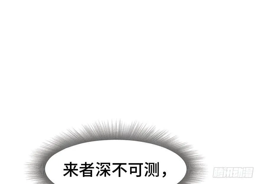 密室里的女人 第39页