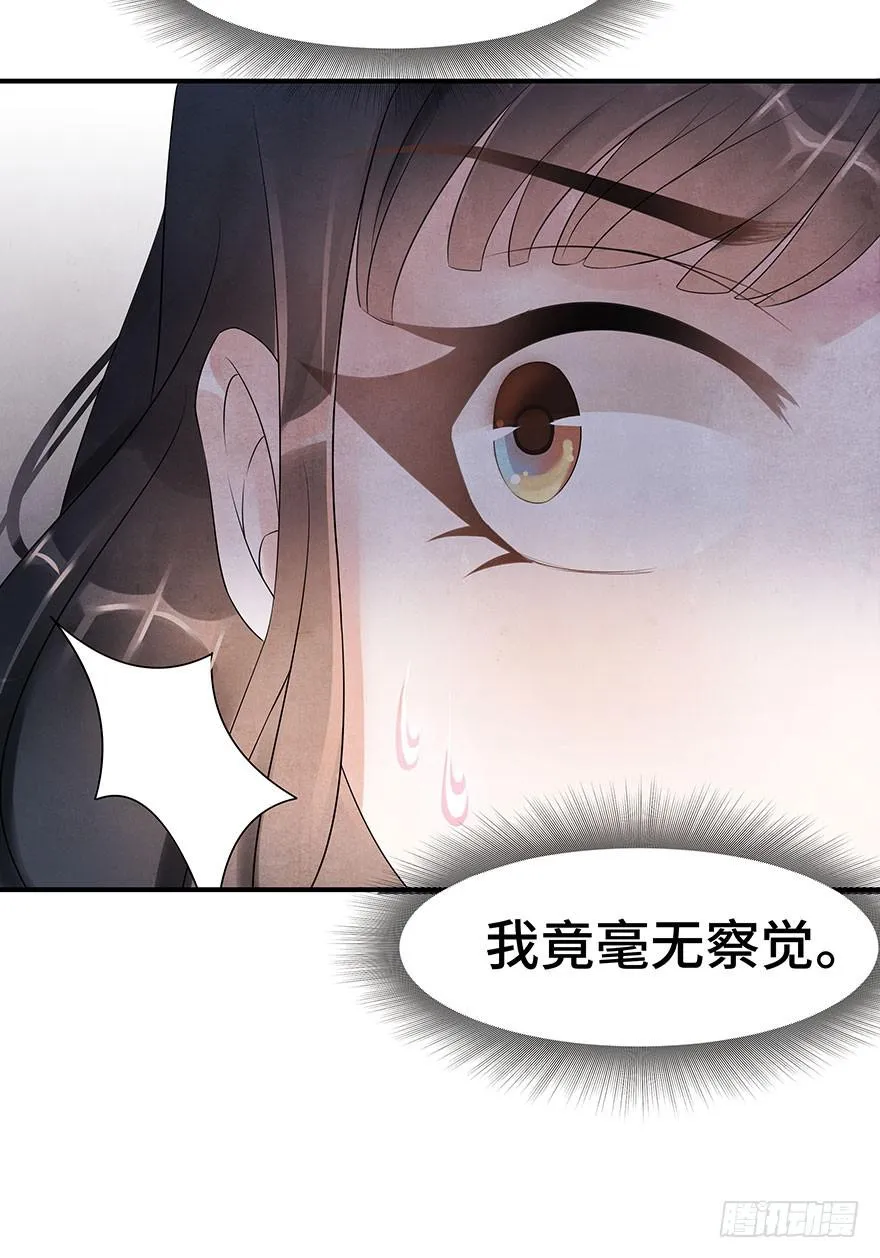密室里的女人 第40页
