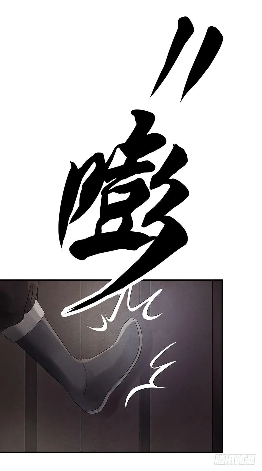 密室里的女人 第42页
