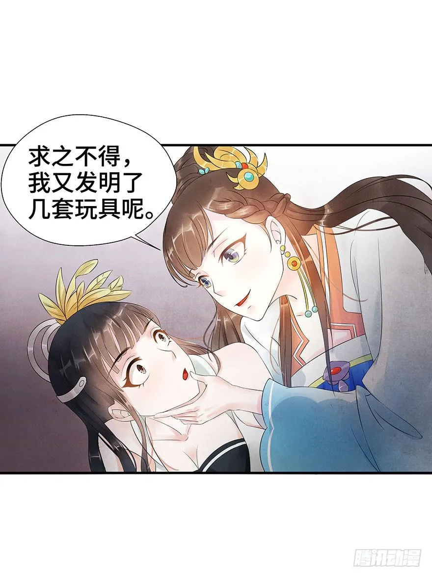 密室里的女人 第50页