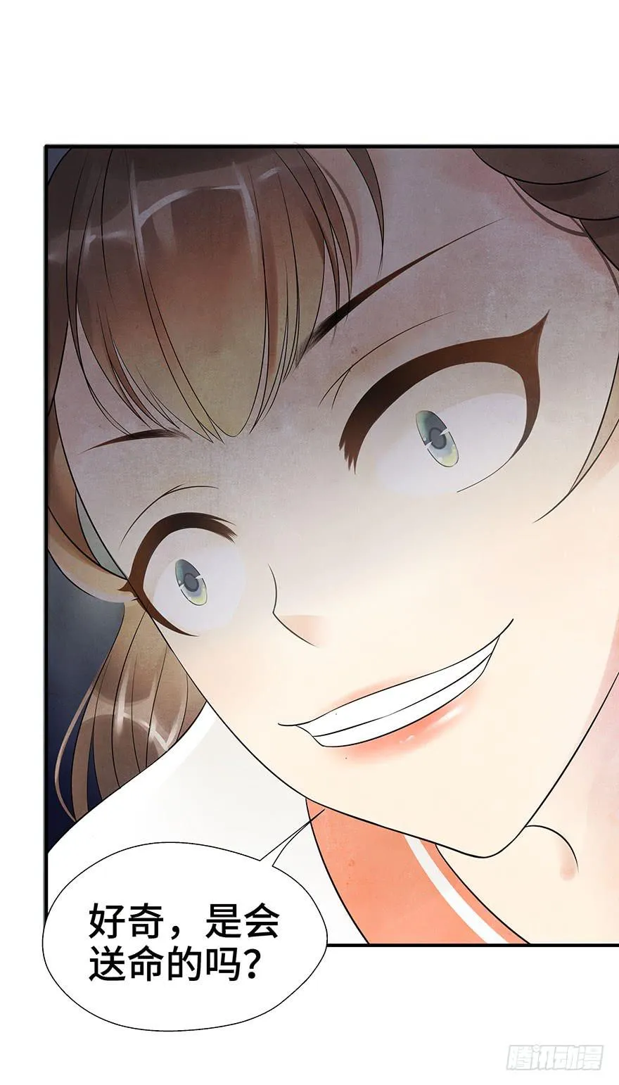 密室里的女人 第52页