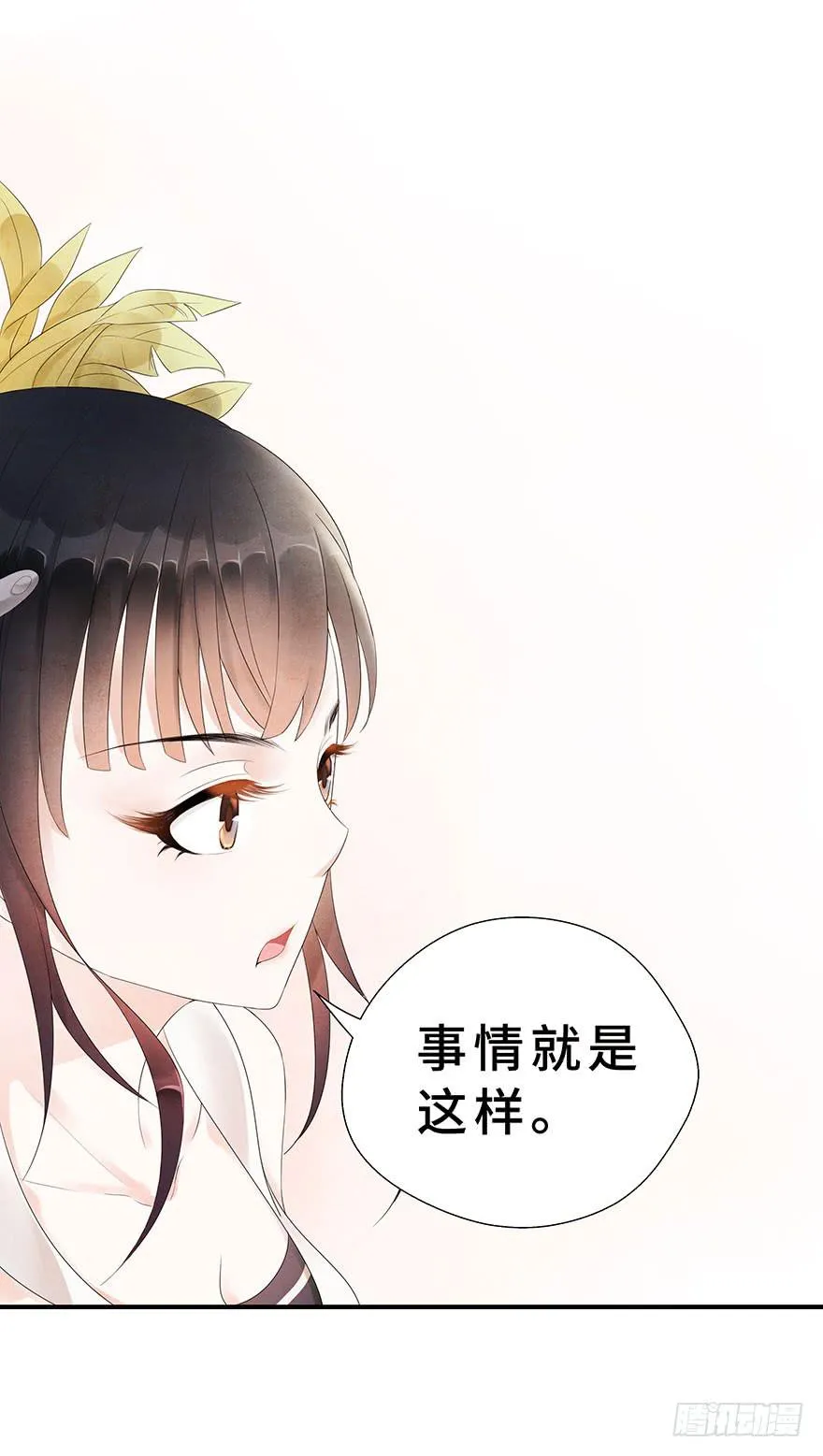 就要跟着你~ 第31页