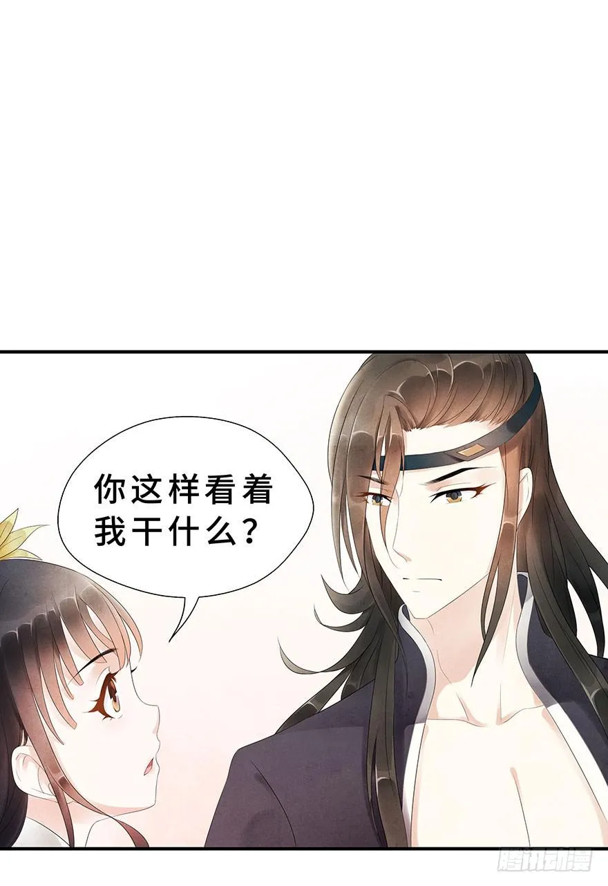 就要跟着你~ 第32页