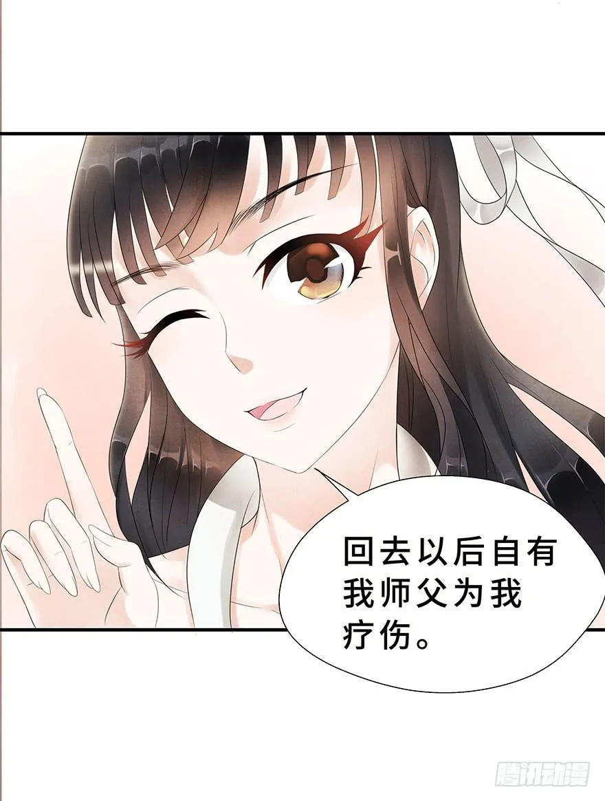 就要跟着你~ 第40页
