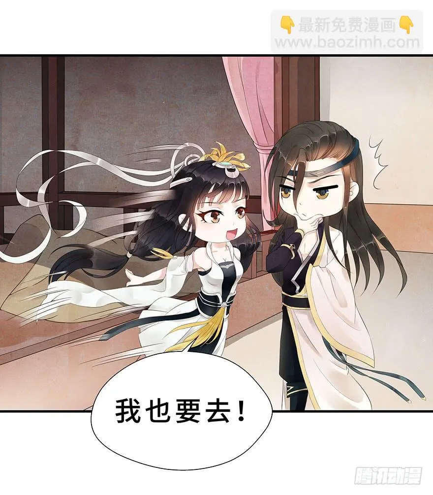 就要跟着你~ 第47页