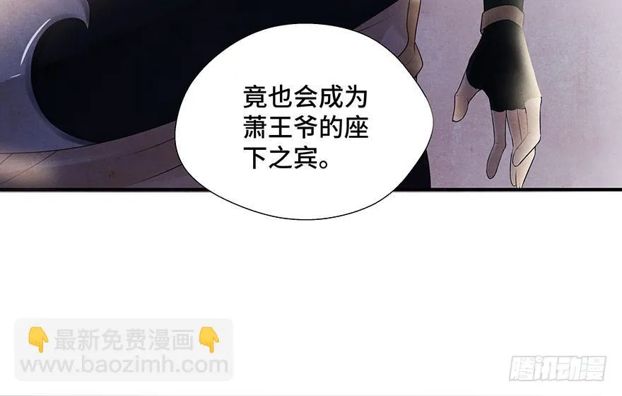 查案就是聊八卦？ 第34页