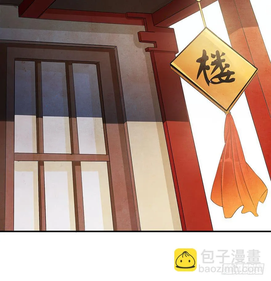 偶遇大小姐~ 第9页