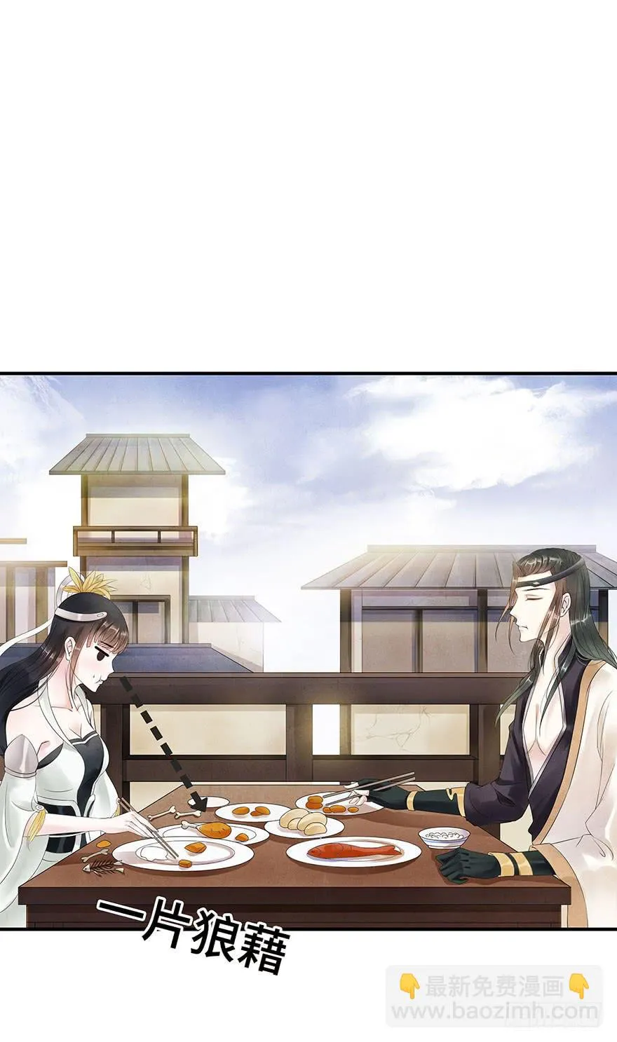 偶遇大小姐~ 第16页