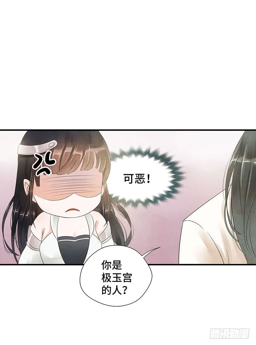 偶遇大小姐~ 第23页