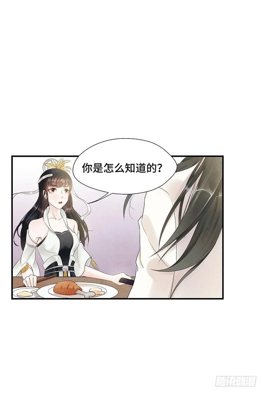偶遇大小姐~ 第27页