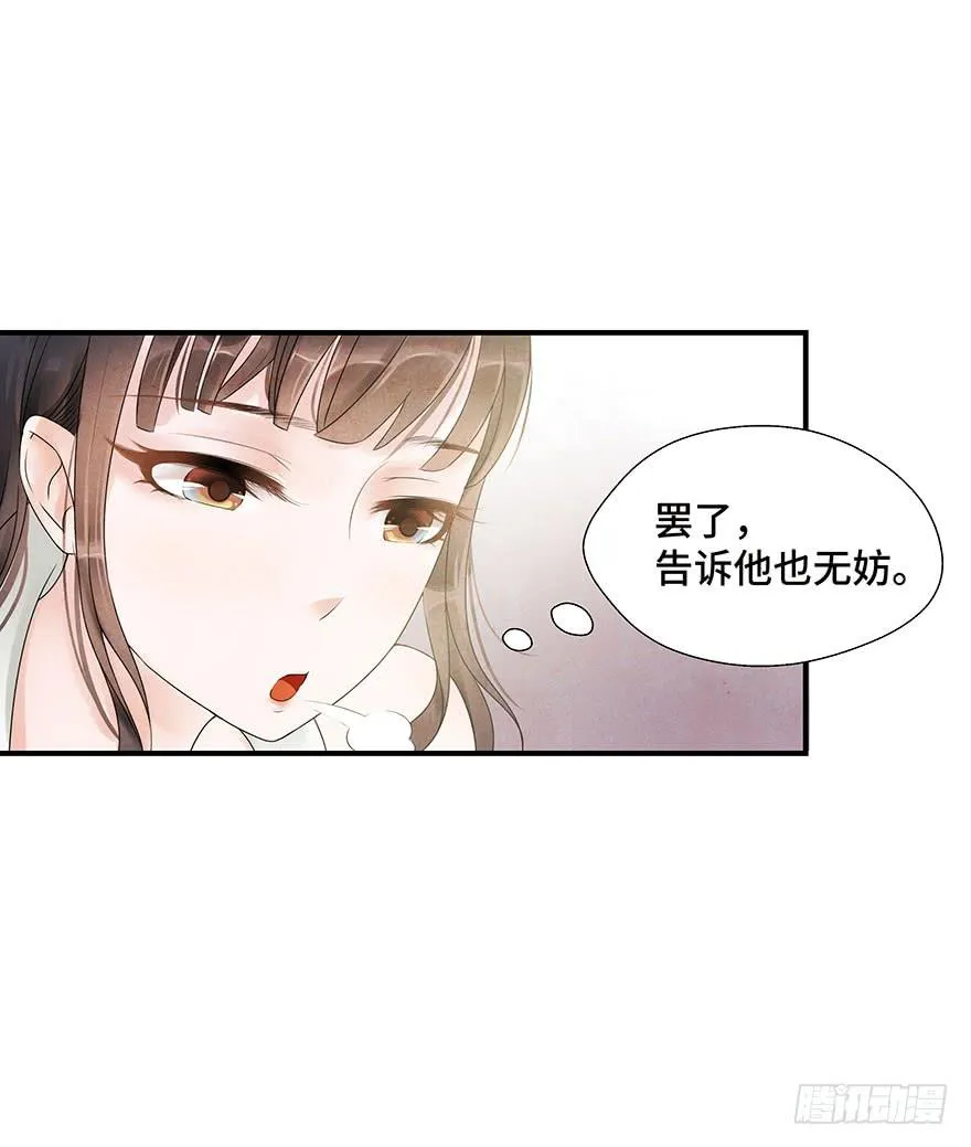 偶遇大小姐~ 第33页