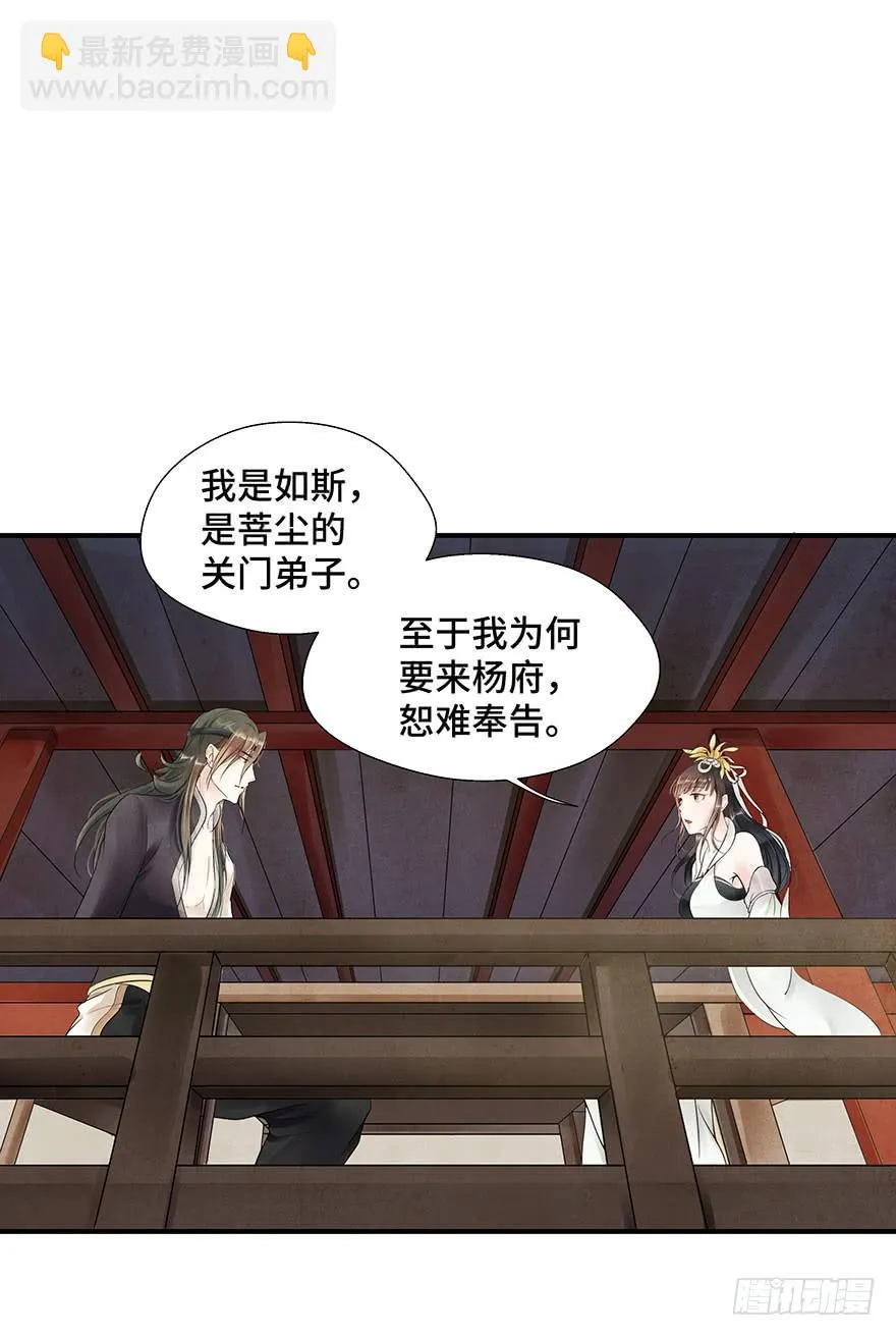 偶遇大小姐~ 第34页
