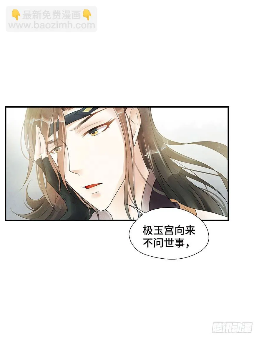 偶遇大小姐~ 第36页