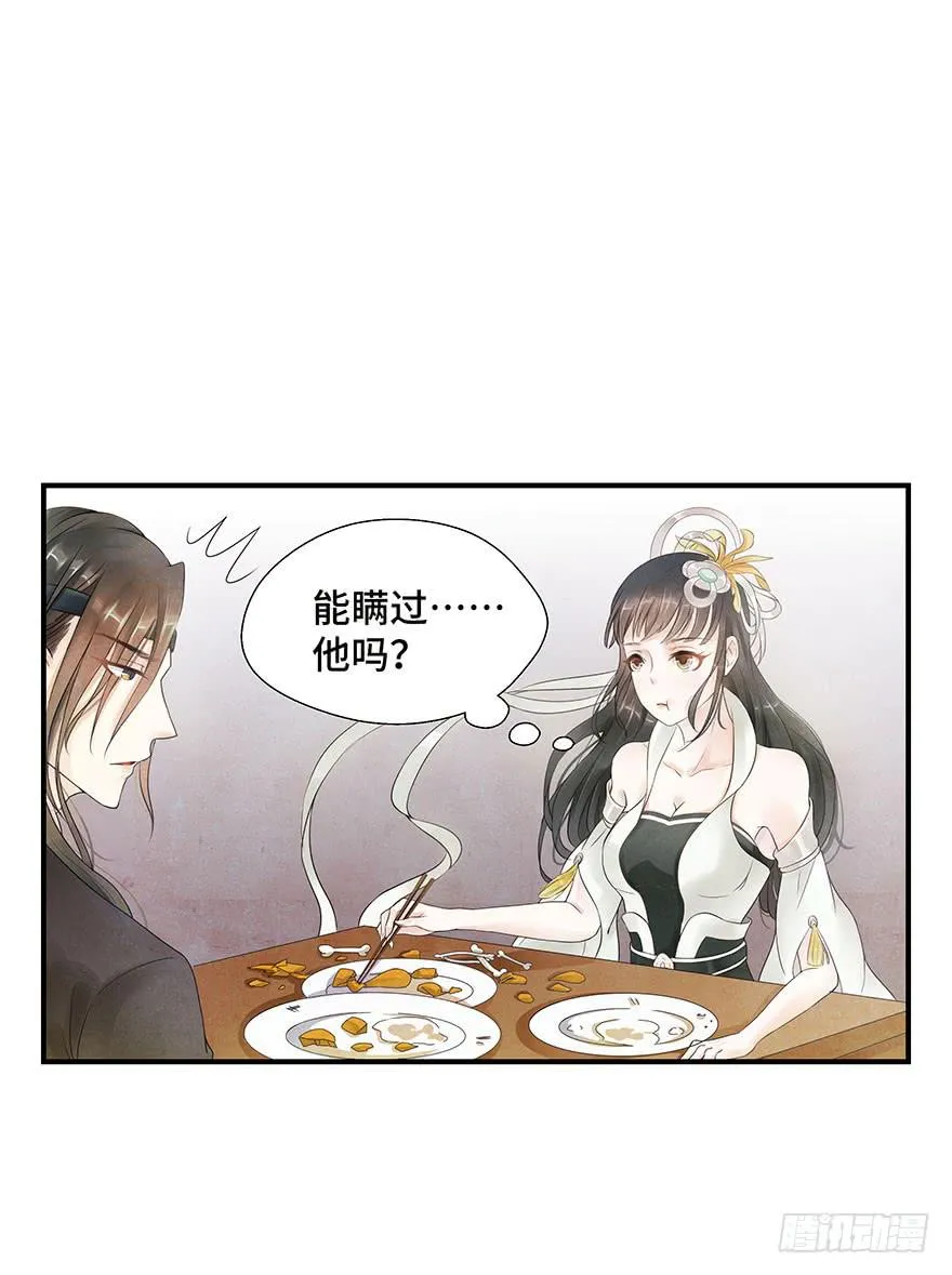 偶遇大小姐~ 第40页