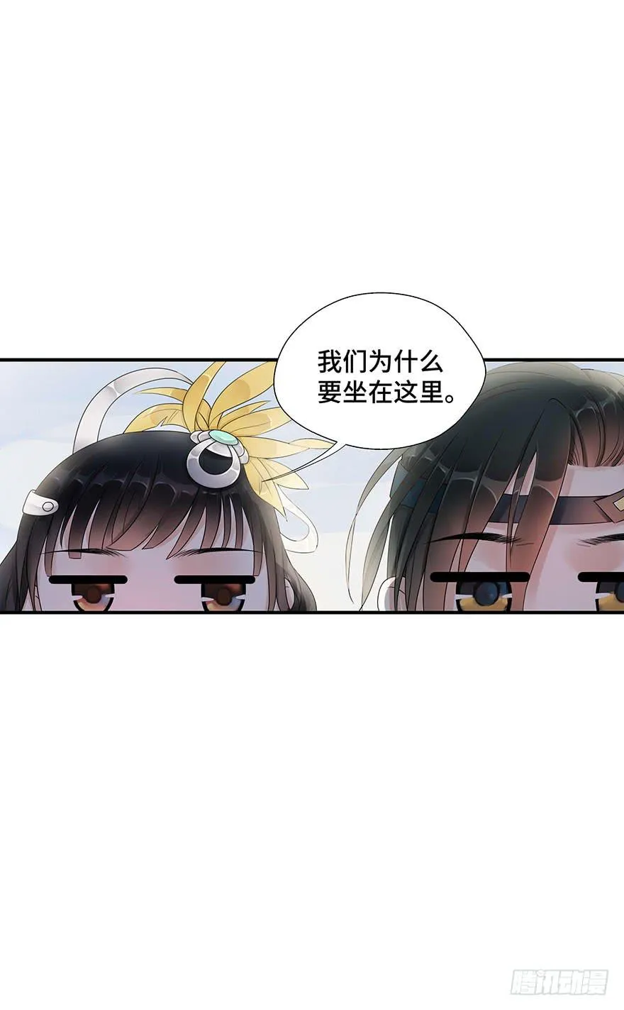 却暗藏杀机~ 第2页