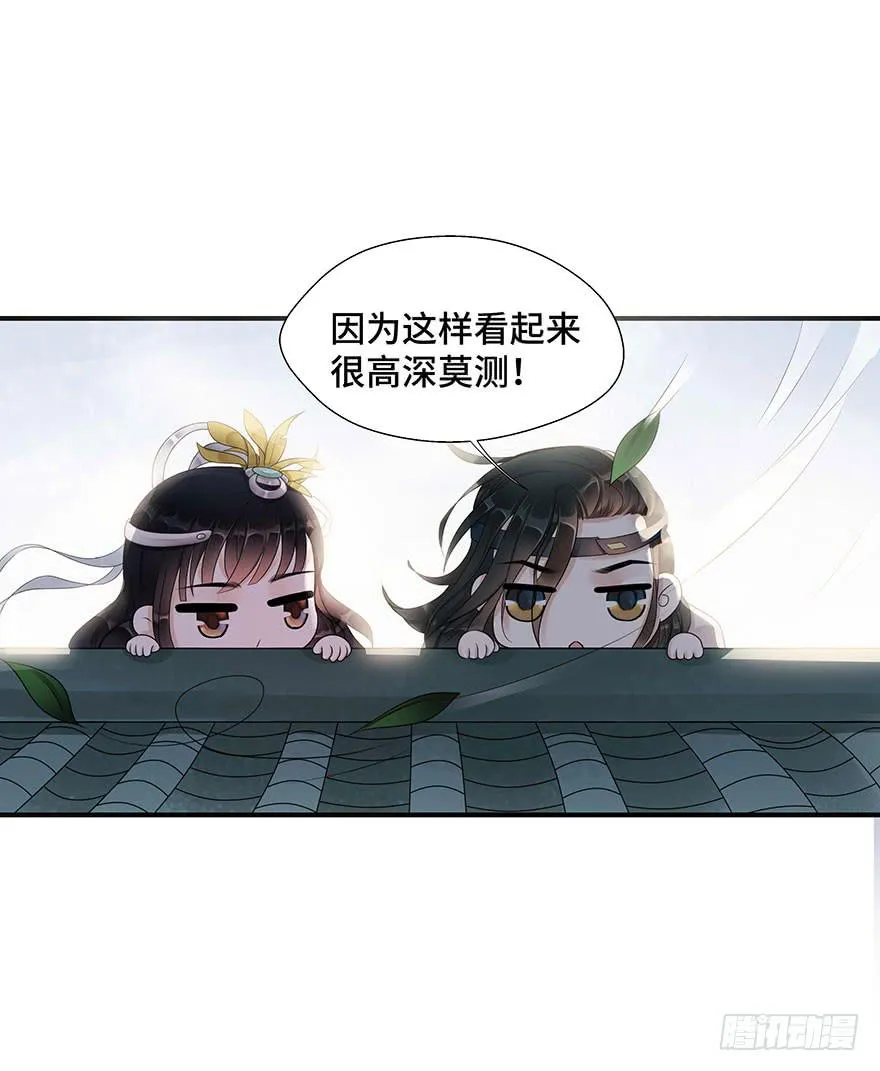 却暗藏杀机~ 第3页