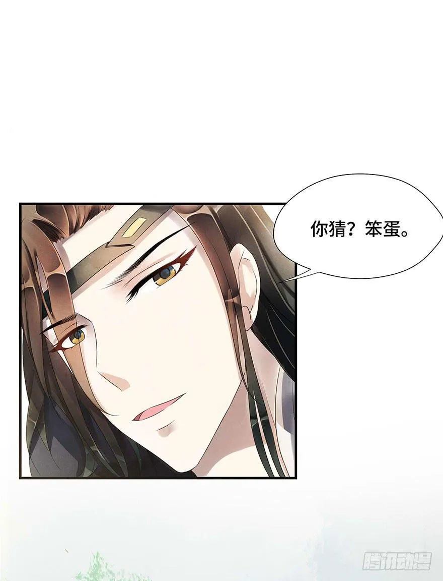 却暗藏杀机~ 第15页