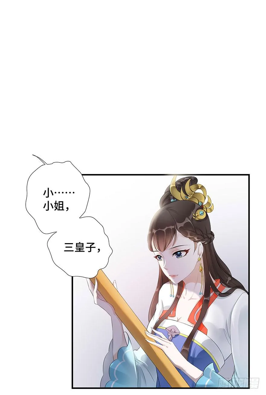 却暗藏杀机~ 第23页