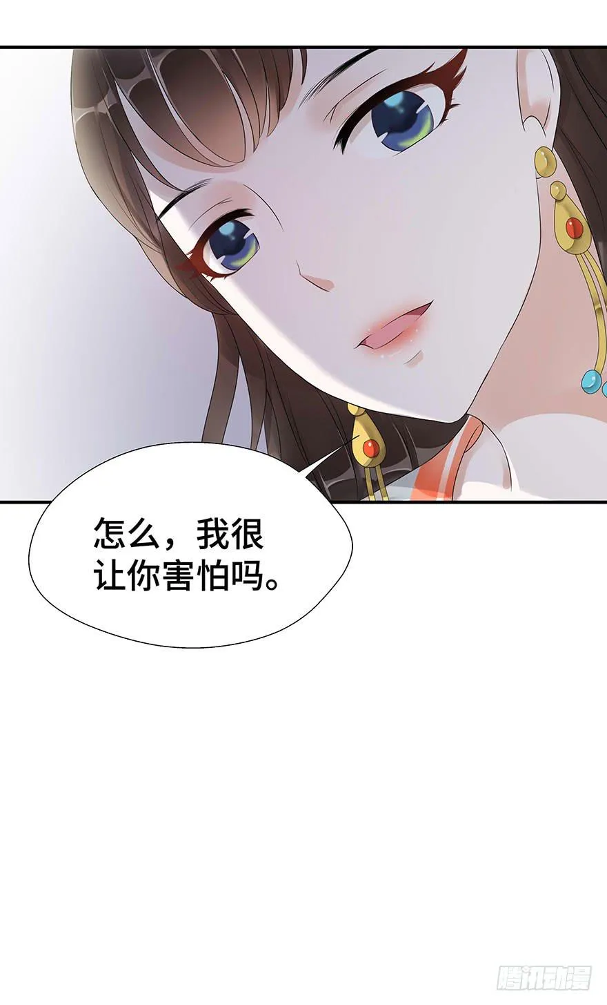 却暗藏杀机~ 第25页
