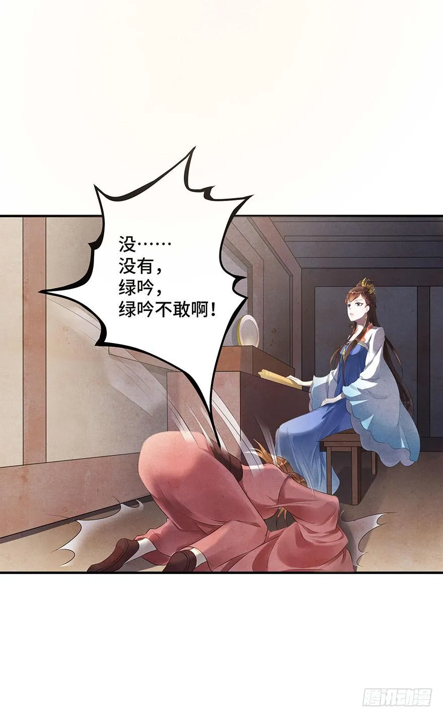 却暗藏杀机~ 第26页