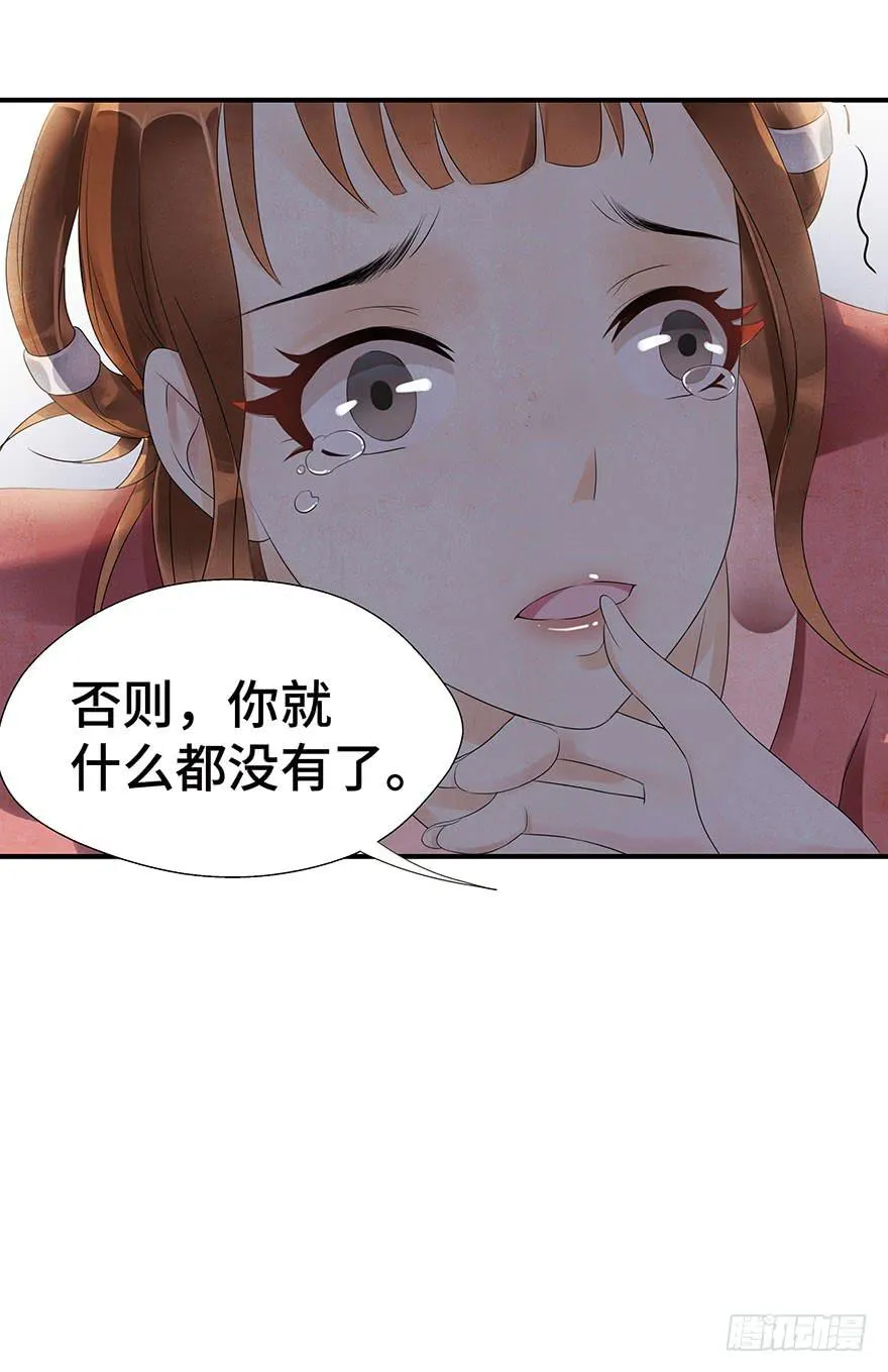 却暗藏杀机~ 第29页
