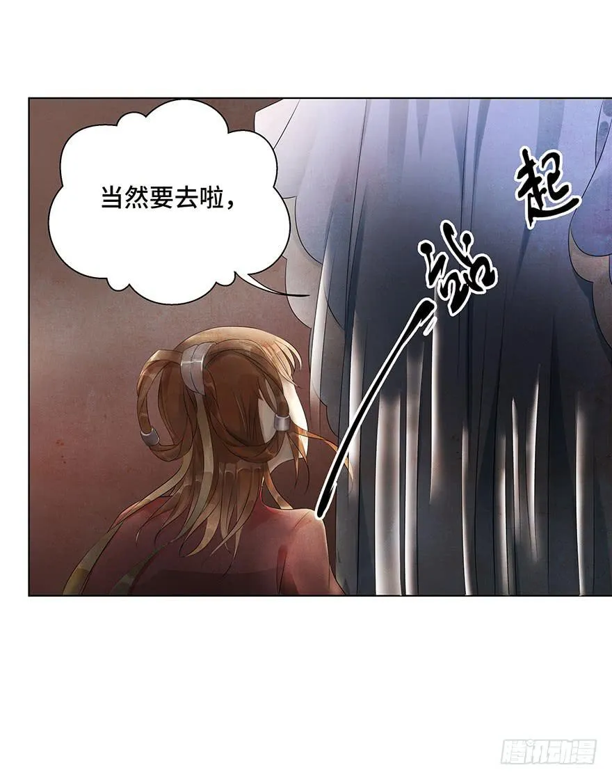 却暗藏杀机~ 第33页