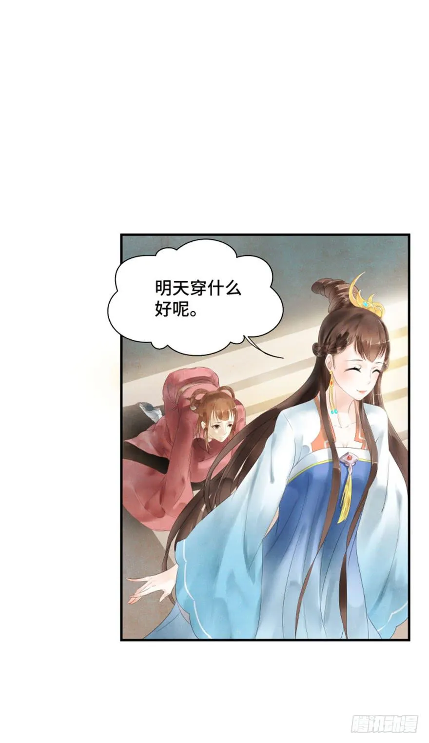 却暗藏杀机~ 第34页