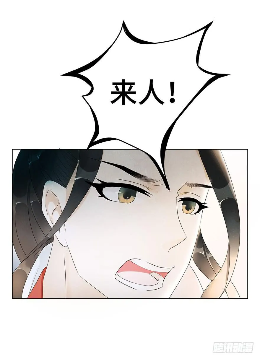 却暗藏杀机~ 第45页