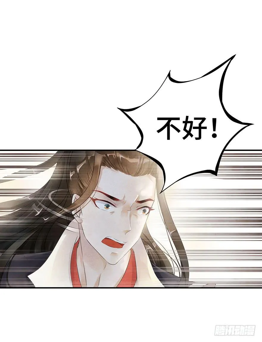 艰难的抉择…… 第5页