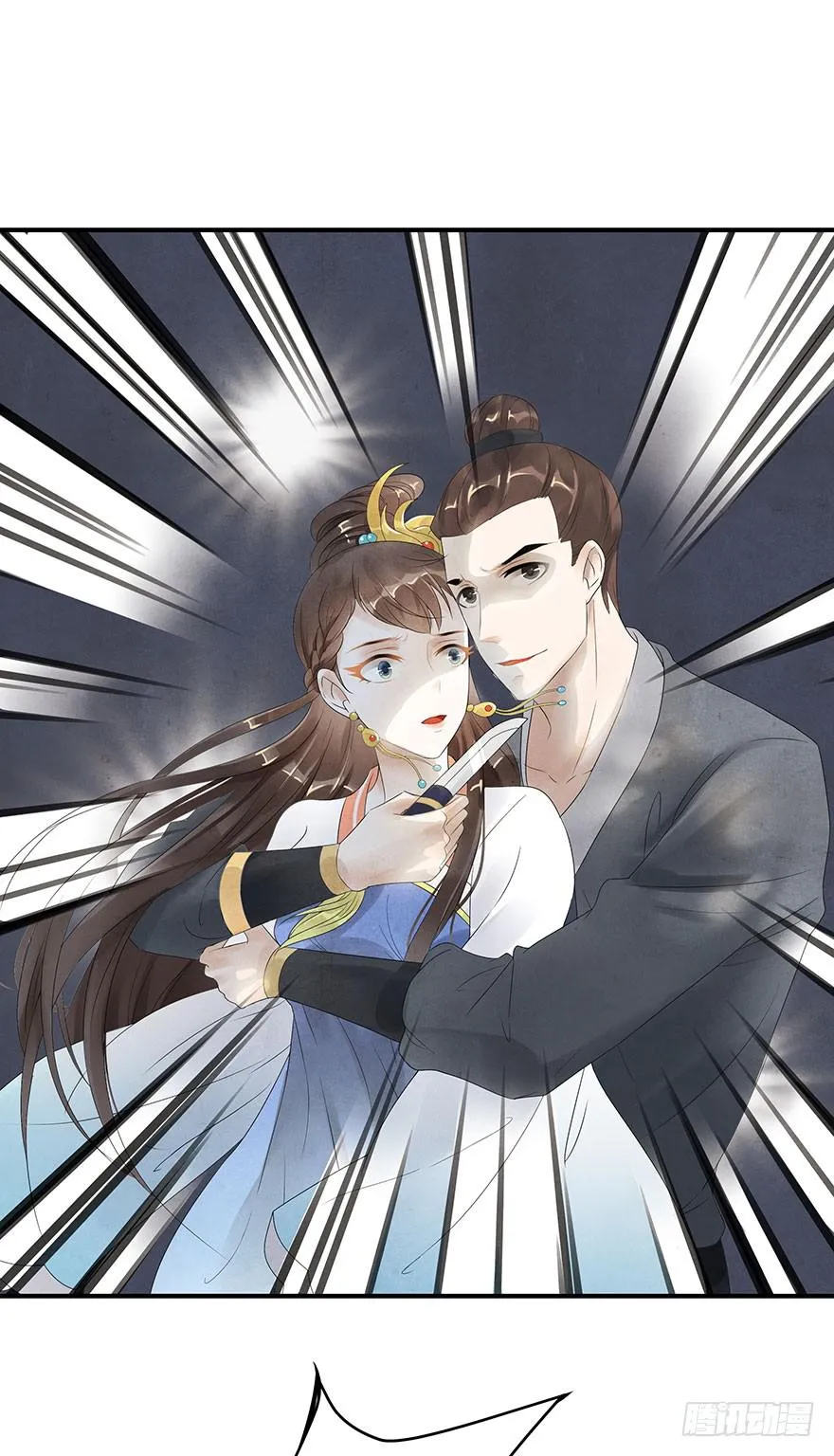艰难的抉择…… 第6页