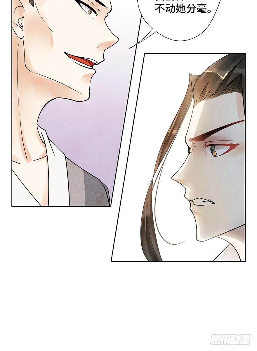 艰难的抉择…… 第13页