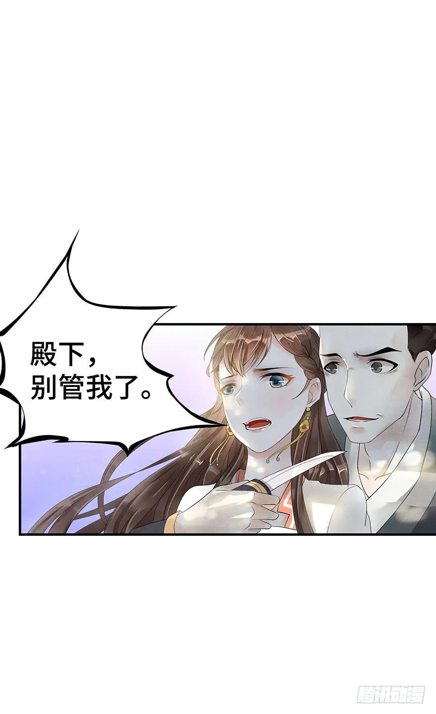 艰难的抉择…… 第14页