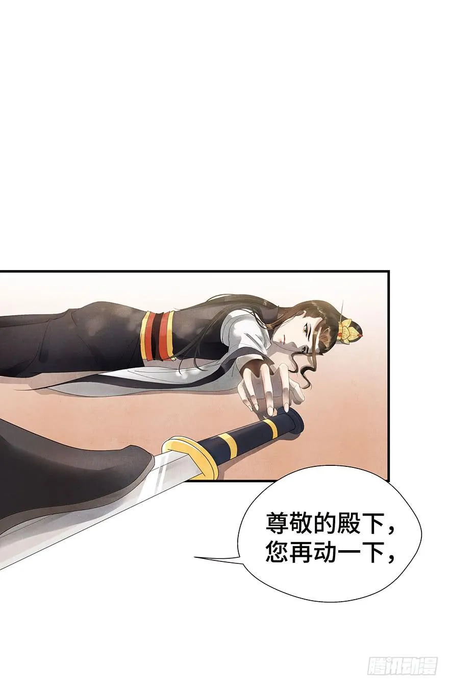 艰难的抉择…… 第21页
